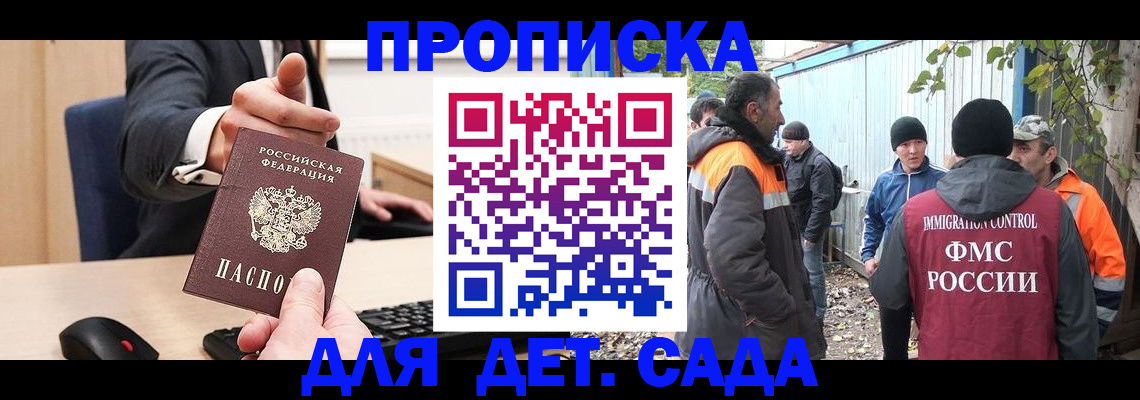 прописка ребенка в Харабали