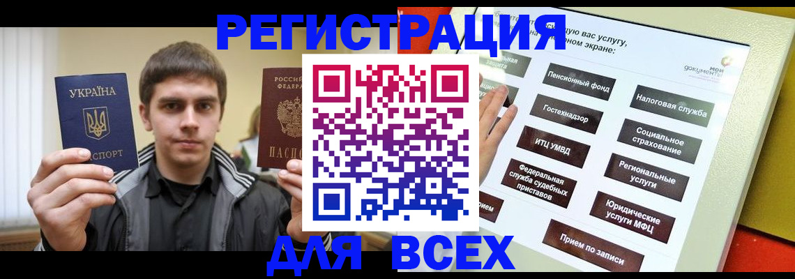 где прописаться в Харабали